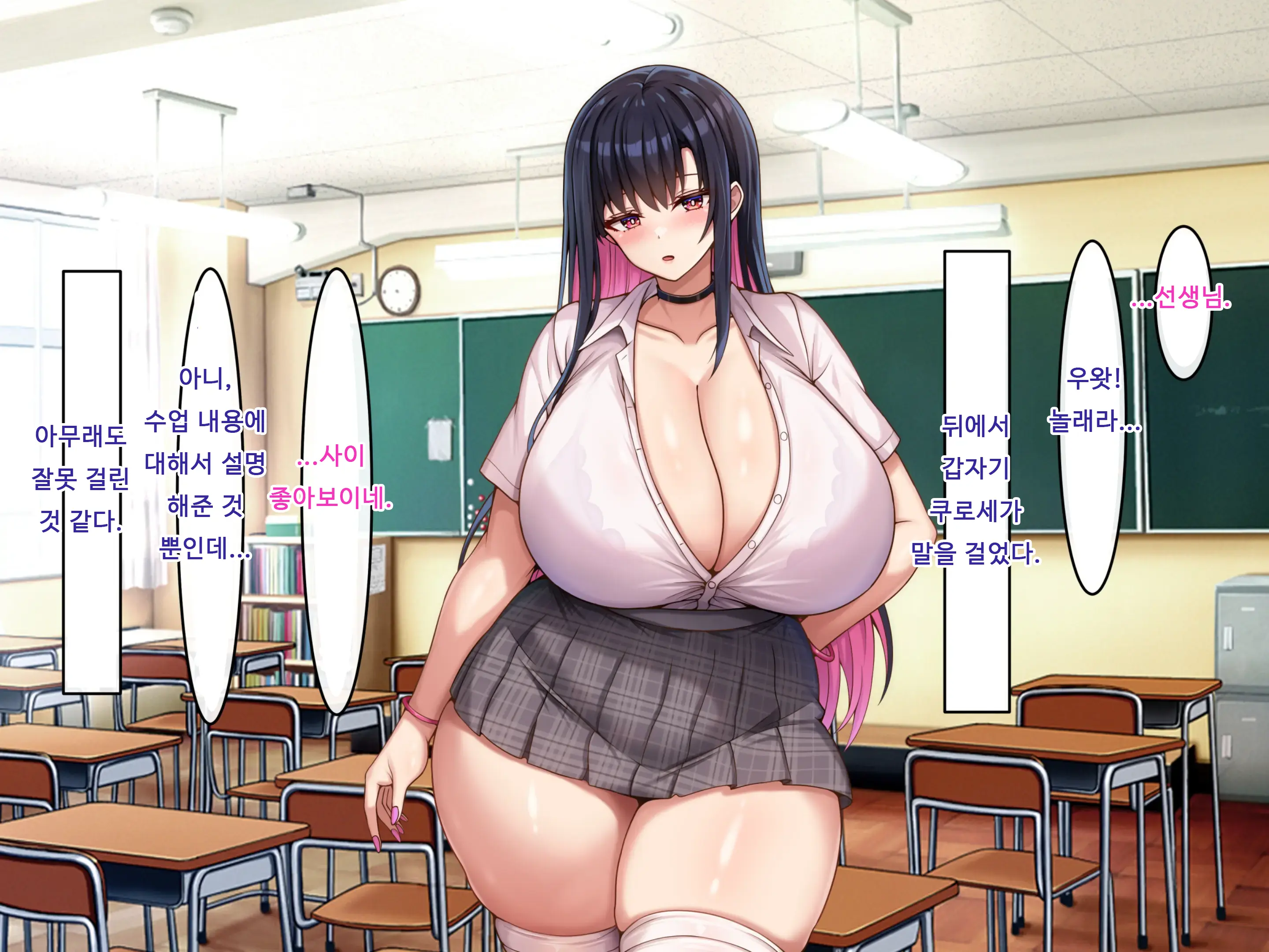 Bakunyuu Choushin De Koukando MAX Na Kurokami Gal Ni Dosukebe Seiyoku De Shiboritorareru